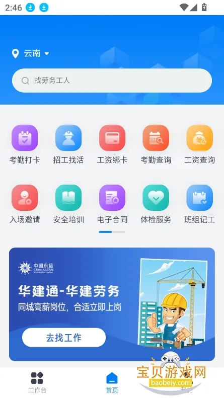 �ƽ������˶�2026���°汾v1.1.0 ��Ѱ��ͼ4