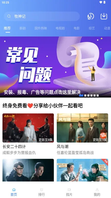 ������Ƶv4.2.0 ��׿���ͼ4