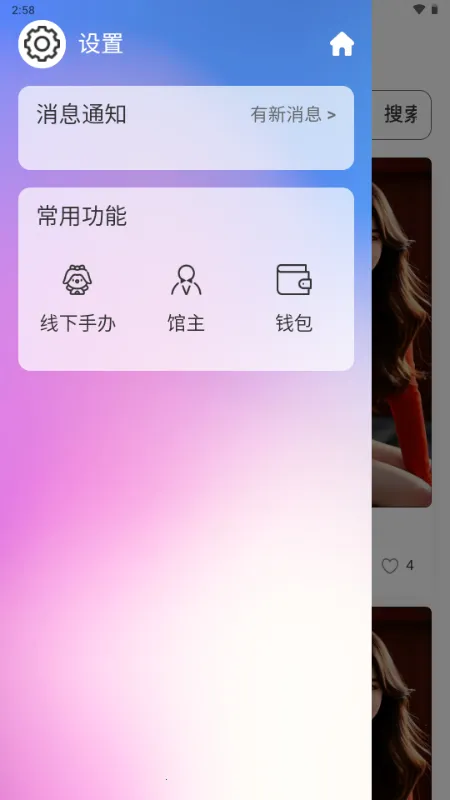 ���������ֻ���v2.4.0 ��Ѱ��ͼ0