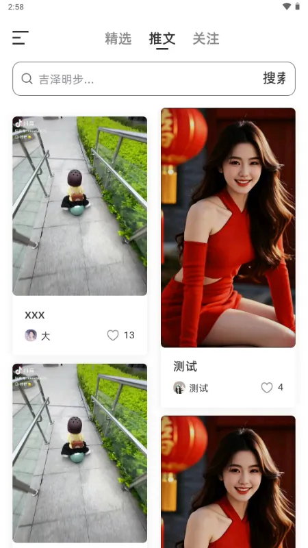 ���������ֻ���v2.4.0 ��Ѱ��ͼ4