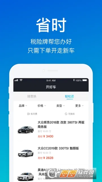 ���ó�2026���ذ�װv2.1.3 ��׿���ͼ0