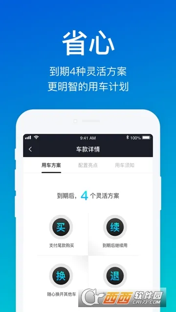 ���ó�2026���ذ�װv2.1.3 ��׿���ͼ1