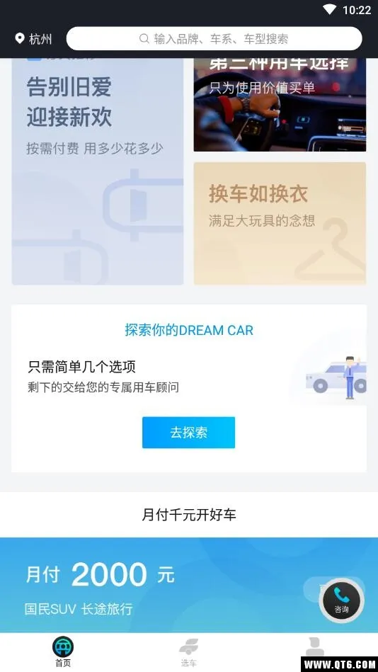 ���ó�2026���ذ�װv2.1.3 ��׿���ͼ3