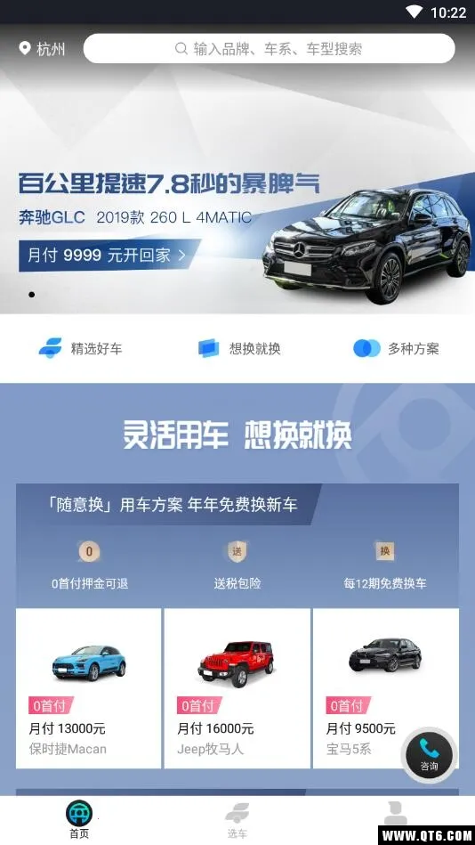 ���ó�2026���ذ�װv2.1.3 ��׿���ͼ4