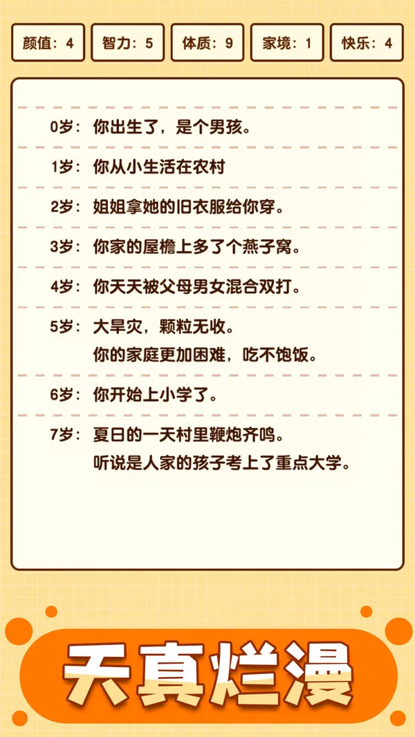 ��������ģ�������ɰ�v1.0.0 ��׿���ͼ1