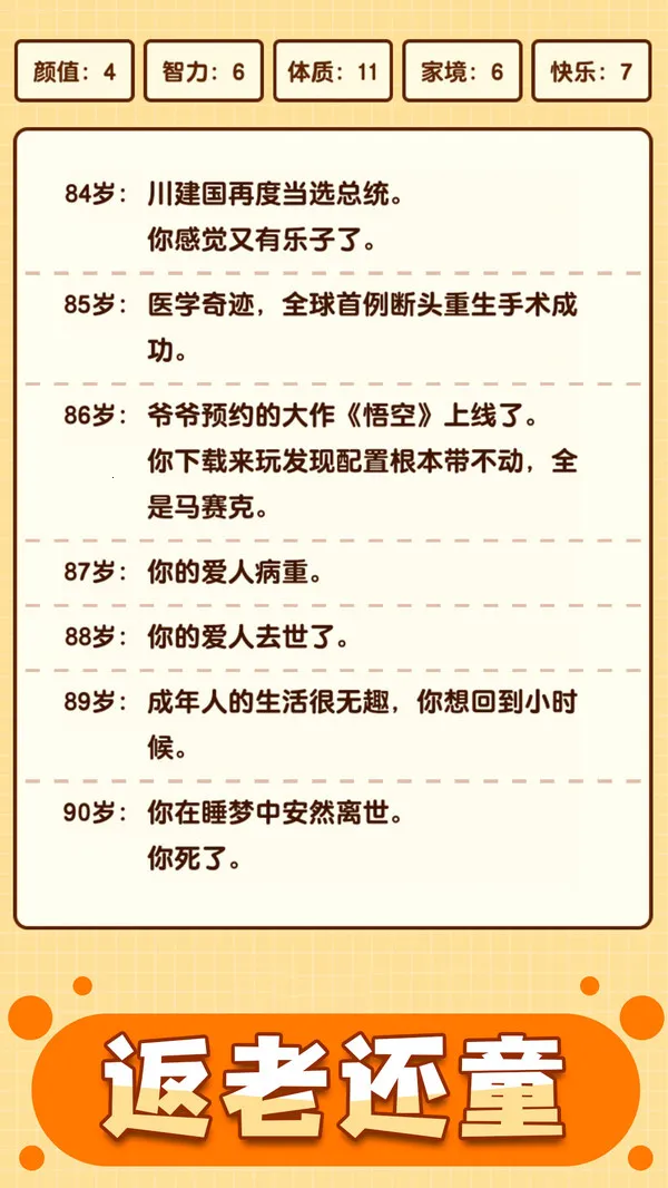 ��������ģ�������ɰ�v1.0.0 ��׿���ͼ0