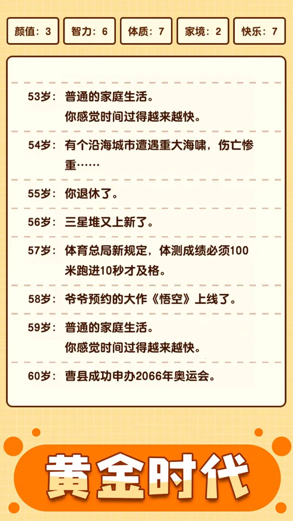 ��������ģ�������ɰ�v1.0.0 ��׿���ͼ2