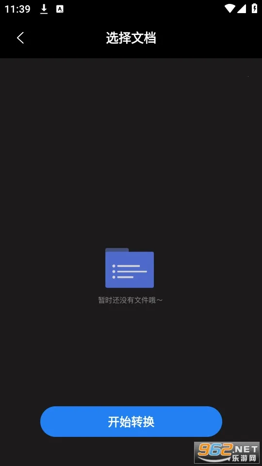 ����ת����׽��v1.1 �ٷ������ͼ2