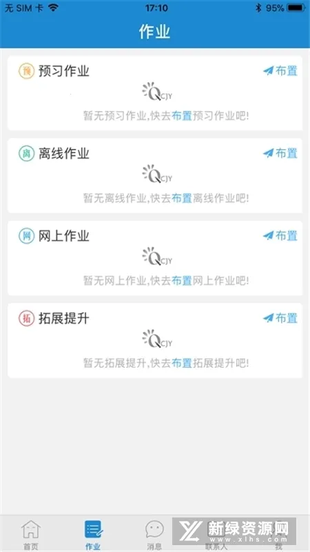 ��ǽ����Ҹ���V1.2.8 �ֻ����ͼ4