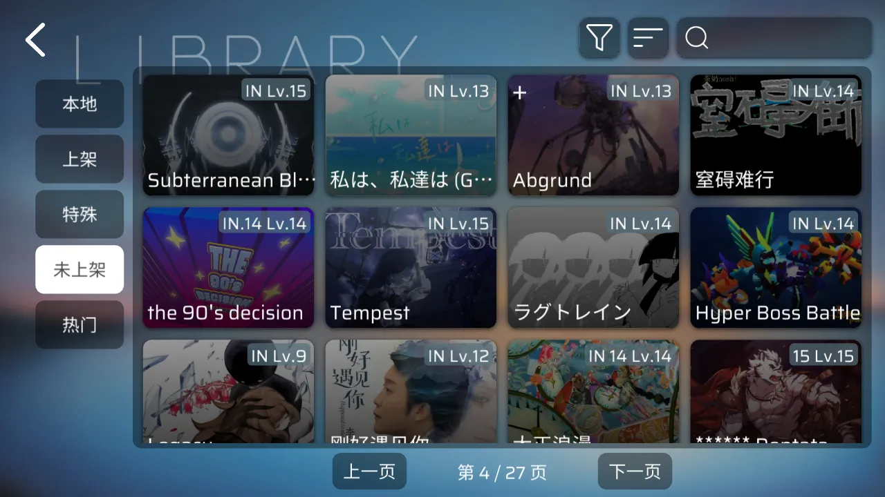 phira������ģ����v0.6.7.1 ��Ѱ��ͼ2