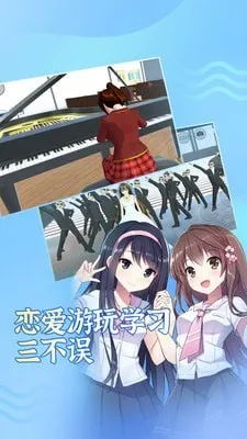 樱花校园模拟器内置菜单v1.045.17 官方正版截图1
