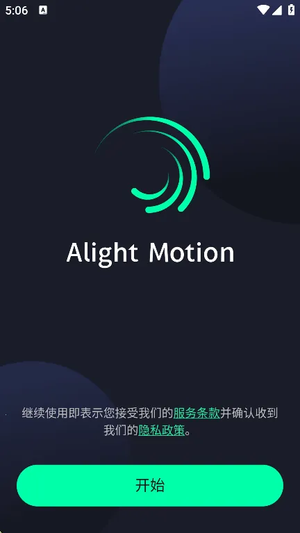 alightmotion���ϰ�v5.0.295.2003600 ��Ѱ��ͼ1
