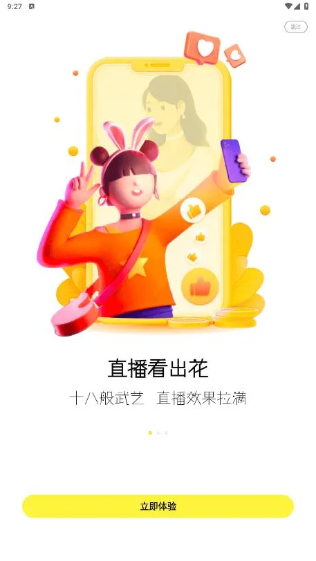 ��С��ֱ��v18.0.200 �ٷ������ͼ2