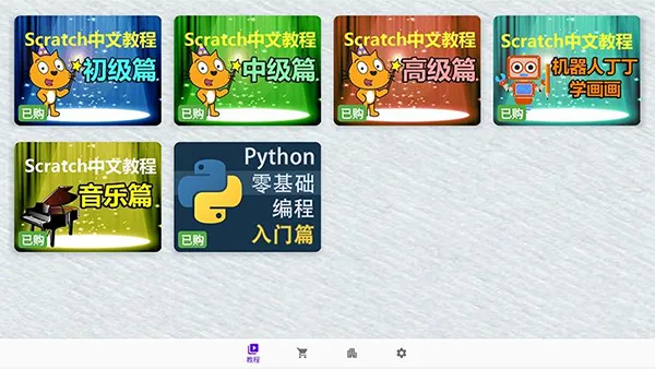 scratch�ٶ����v3.0.66-minSdk26 ��Ѱ��ͼ4
