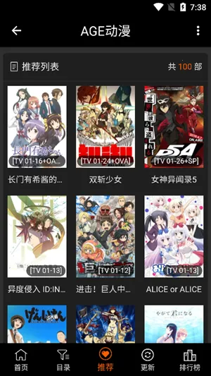 ace动漫在线下载v8.8.3 手机版截图1