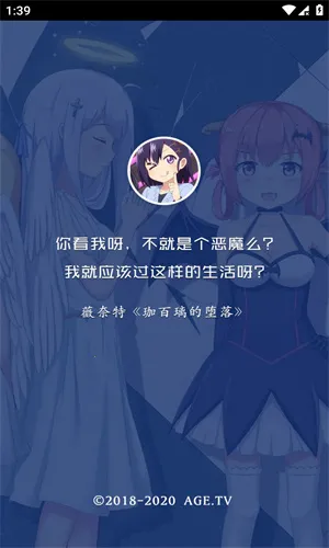 ace动漫在线下载v8.8.3 手机版截图2