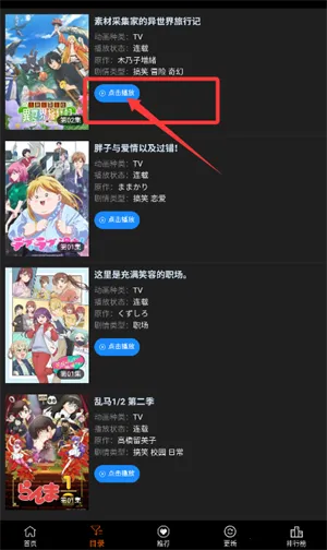 ace动漫下载iOS ace动漫下载iOS