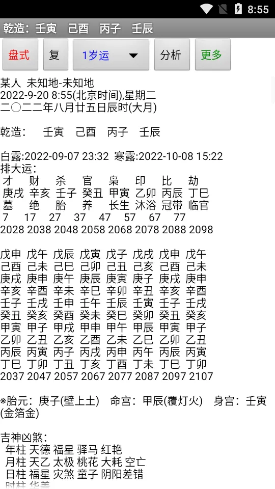 ���°�����������v7.3.00 ��Ѱ��ͼ1