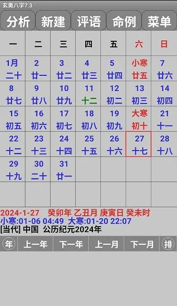 ���°���9.0�ƽ��appv7.3.00 ��׿���ͼ4