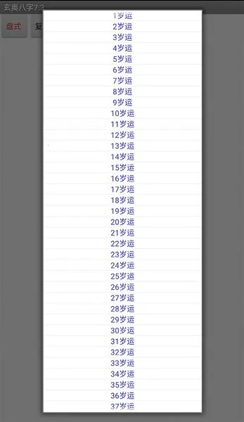 ���°����ֻ����������v7.3.00 �ٷ������ͼ2