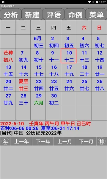 ���°�����Ѱ�v7.3.00 ��Ѱ��ͼ0