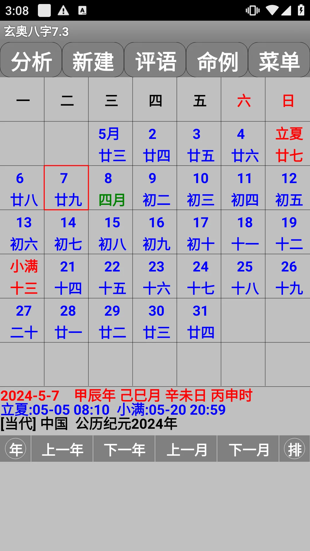 ���°�����Ѱ�v7.3.00 ��Ѱ��ͼ2