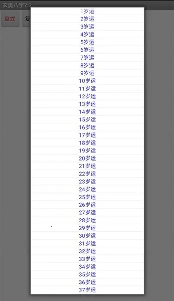 ���°���app����v7.3.00 �ֻ����ͼ3