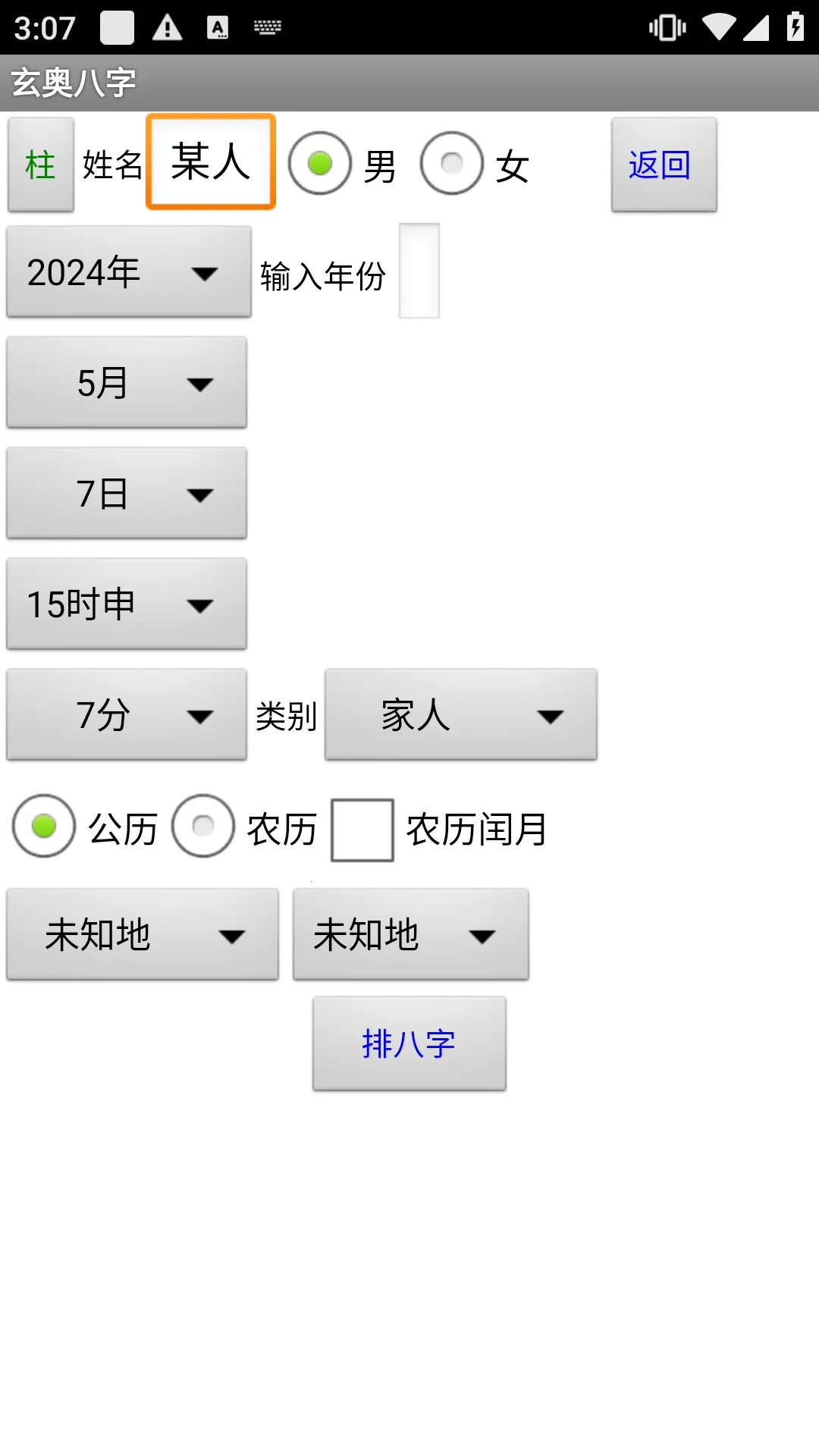 ���°���7.3.00��׿��v7.3.00 ��׿���ͼ3