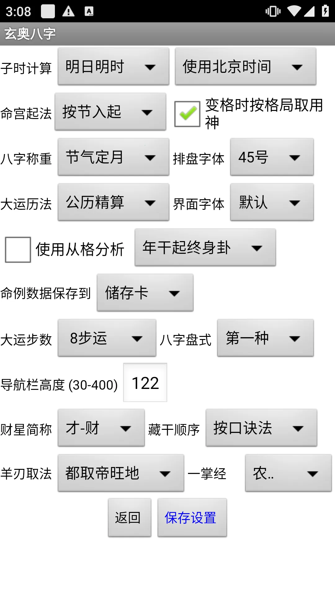 ���°���7.3����v7.3.00 �ٷ������ͼ3