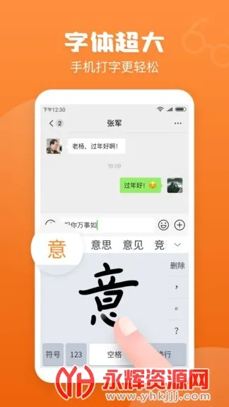 ��д���뷨������ذ�װv1.8.4 �ٷ������ͼ3