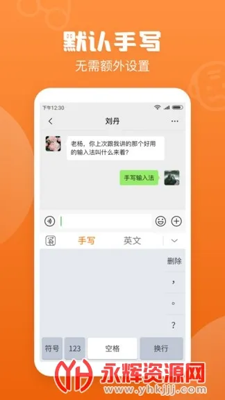 ��д���뷨appƻ��v1.8.4 ��Ѱ��ͼ1