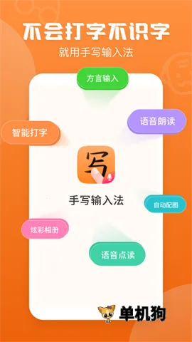 ��д���뷨appƻ��v1.8.4 ��Ѱ��ͼ4