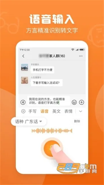 手写输入法下载v1.8.4 安卓版截图3