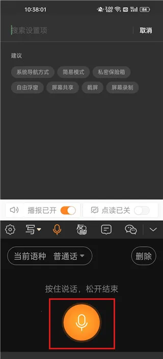 手写输入法下载 手写输入法下载