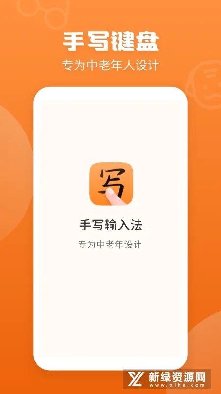 ��д���뷨���ذ�װƻ���ֻ�v1.8.4 ��׿���ͼ0