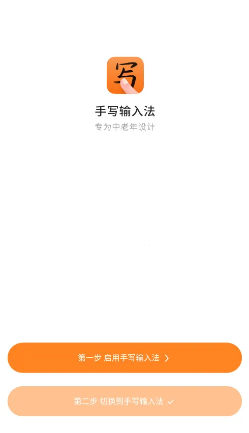 ��д���뷨���ذ�װƻ���ֻ�v1.8.4 ��׿���ͼ2