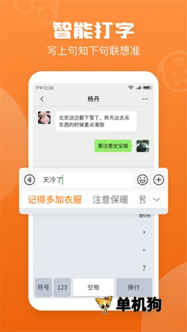 ��д���뷨���ذ�װƻ���ֻ�v1.8.4 ��׿���ͼ4