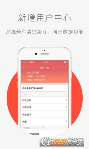 ���׻�app���°�����vF2.1.7 ��Ѱ��ͼ2