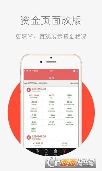 ���׻�app���°�vF2.1.7 ��׿���ͼ4