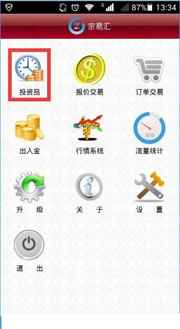 ���׻�app���°�