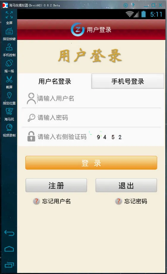 ���׻�app�ٷ�����vF2.1.7 �ٷ������ͼ2