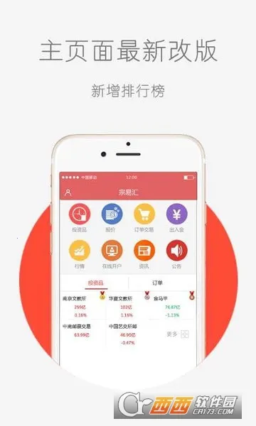 ���׻�app�ٷ�����vF2.1.7 �ٷ������ͼ3