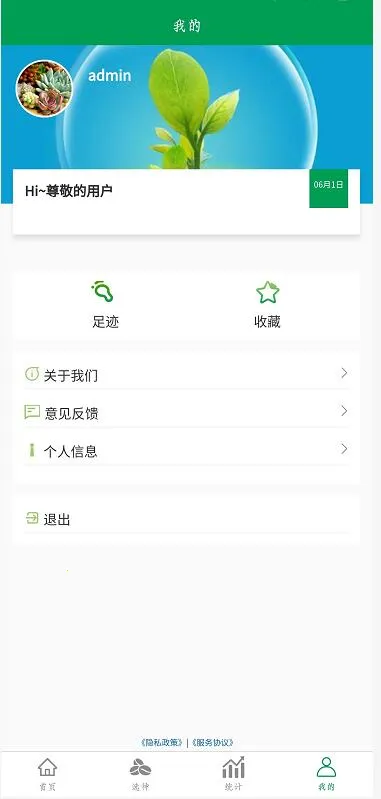 ũ��ͨapp�ٷ�����v1.0.0.9365 ��׿���ͼ2