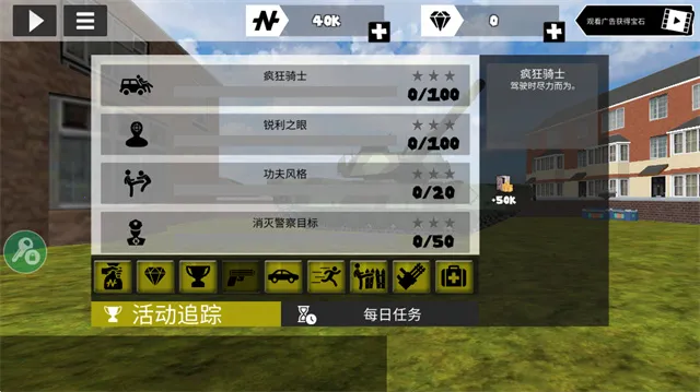 ���������Ӣ������Mod�˵�v4.3.4 ��׿���ͼ4