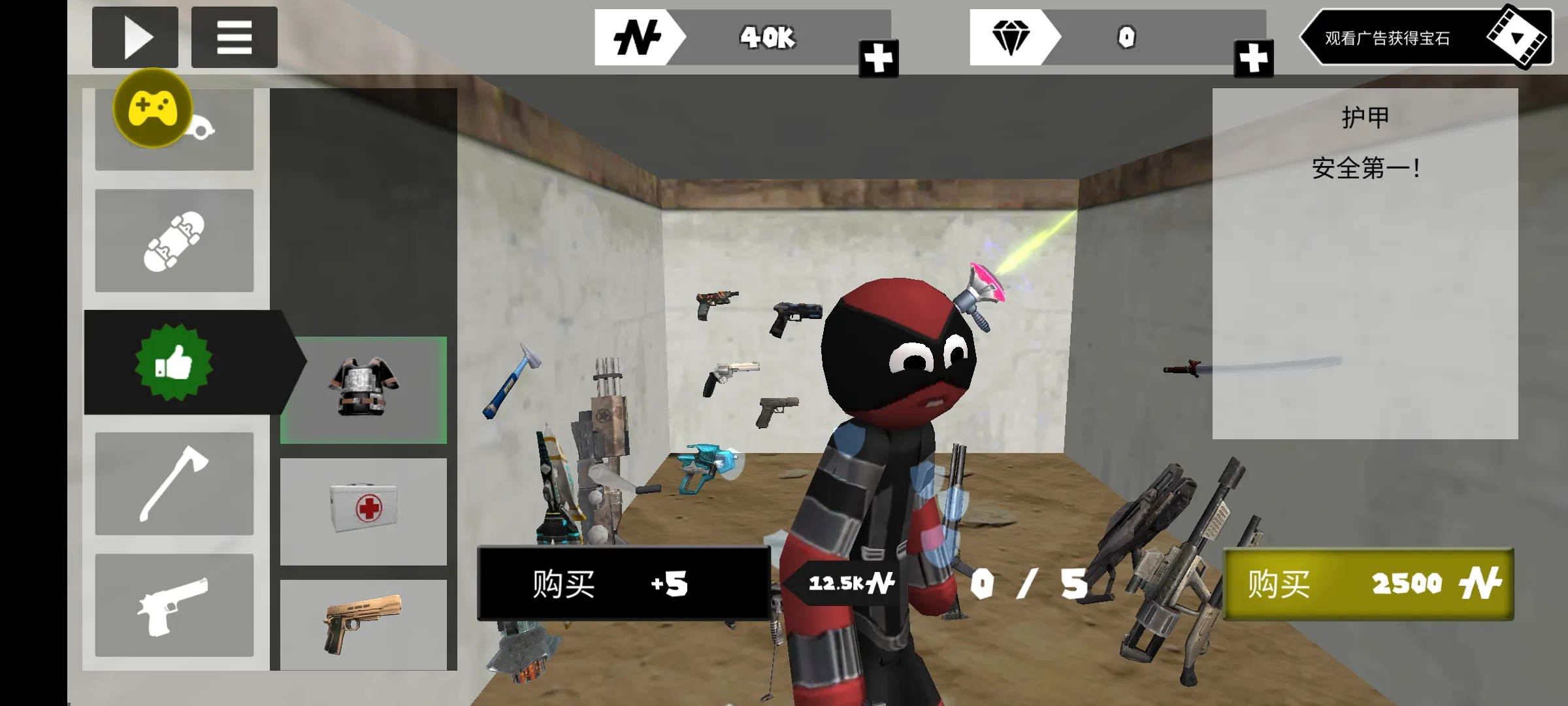 火柴人绳索英雄御寒菜单v4.3.4 免费版截图3