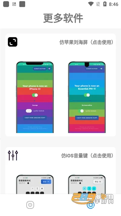 主题库Prov1.14 官方正版截图2