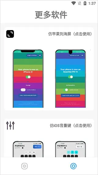 主题库Prov1.14 官方正版截图4
