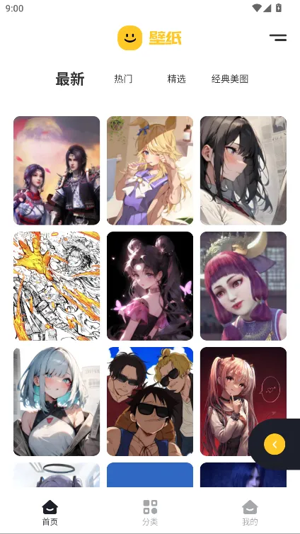 主题库Pro 主题库Pro