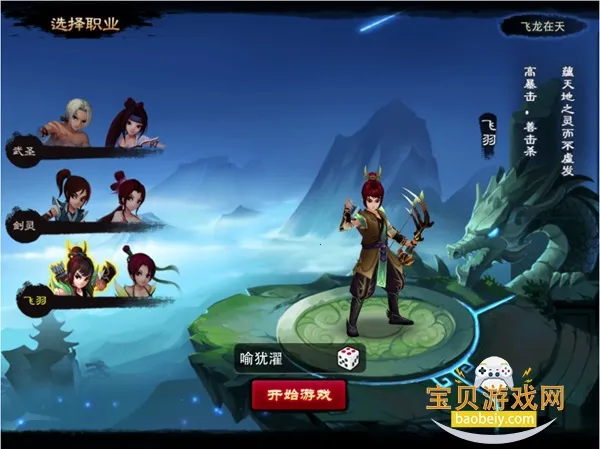 神仙道高清重制版 神仙道高清重制版