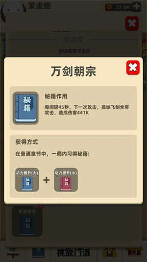 我功夫特牛下载安装v0.7.1 官方正版截图3